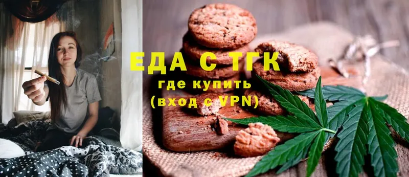 Еда ТГК конопля  Карталы 