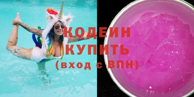 Codein Purple Drank  ОМГ ОМГ зеркало  Карталы 